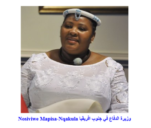S A Defence Minister Nosiviwe Mapisa-Nqakula 2013 'Gaddafi Crimes and Scandals'
