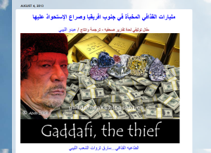  'Gaddafi Leaks Crimes and Scandals' - 